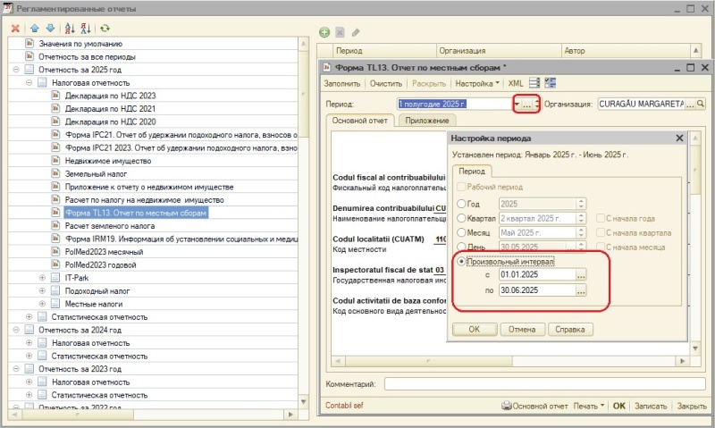 Выход нового релиза Contabilizare 4.0.142